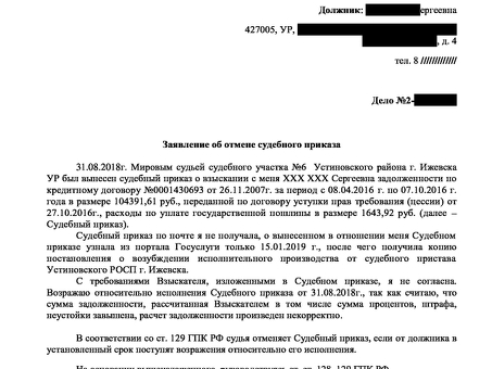 Последняя редакция статьи 129 Гражданского процессуального кодекса Российской Федерации