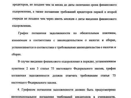 Понимание главы 13 о банкротстве: исчерпывающее руководство