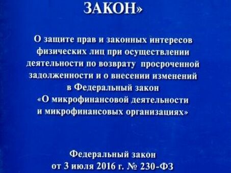 Понимание Закона 230: что вам нужно знать