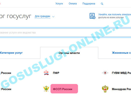ФССП Гов РУ: как записаться на прием