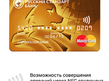 Российские стандарты RS Express по номеру договора