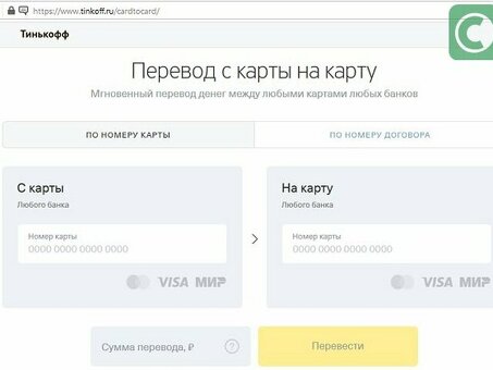 Как совершать платежи с карты на карту Тинькофф, используя номер договора