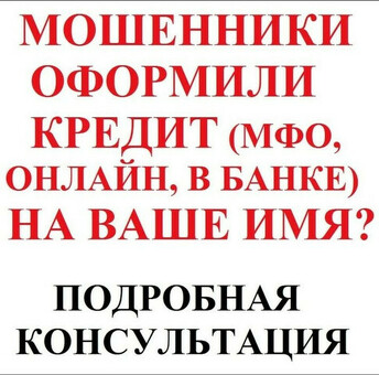 Кредитные юристы: почему адвокат - ваш лучший выбор