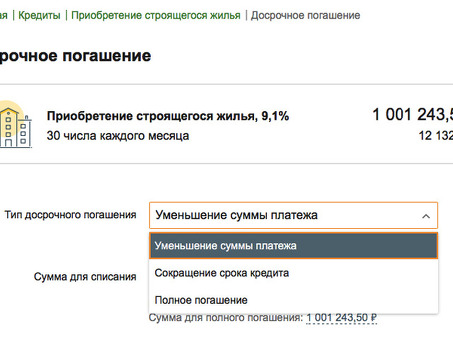 Досрочное погашение пенсионных кредитов Зубелбанка