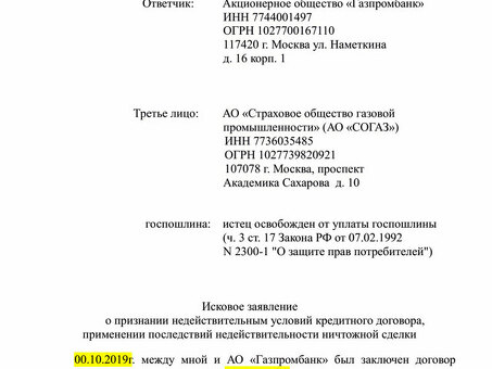 Заявление Согаза: что нужно знать об АО "Согаз