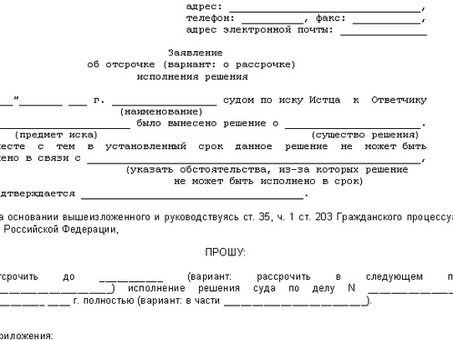 Замораживание банковских счетов по исполнительному листу