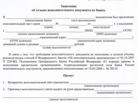 Банки отзывают ордера на принудительное взыскание у сотрудников правоохранительных органов