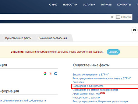 Объявление о банкротстве предпринимателей