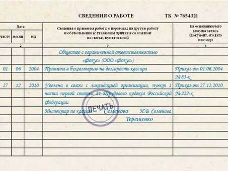 Что происходит с сотрудниками при банкротстве компании?