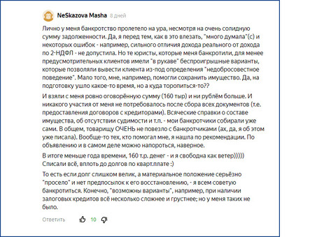 Персональное банкротство: отзывы людей, прошедших процедуру в Санкт-Петербурге