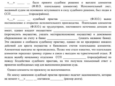 Бездействие судебных приставов при взыскании долгов