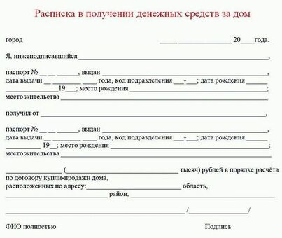 Бланки расписок на получение денег