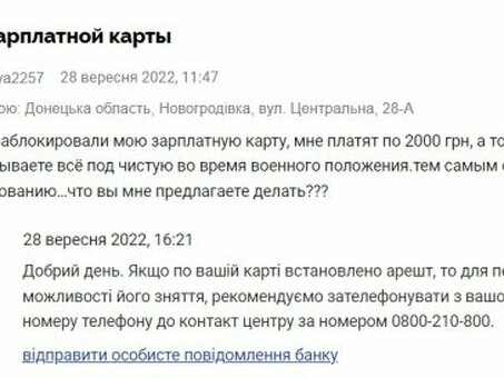 Заблокированные зарплатные карты: что делать