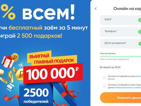 FastCash: Как проверить, сколько вы задолжали