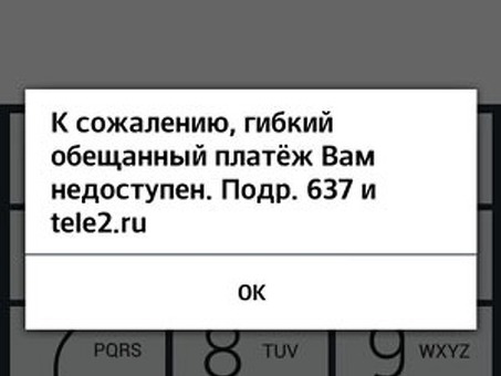 Как получить кредит в Tele2