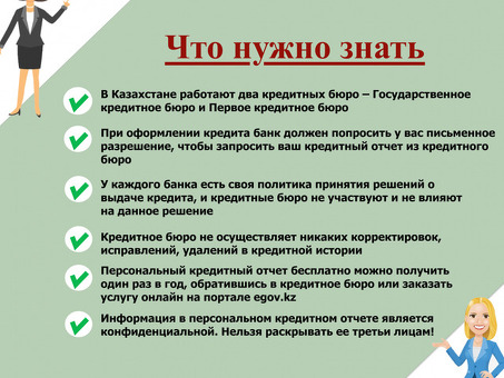 Перед какими агентствами кредитной отчетности отчитываются банки?