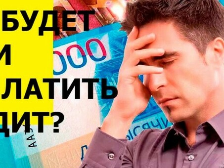 Когда начисляется амортизация по кредитам?