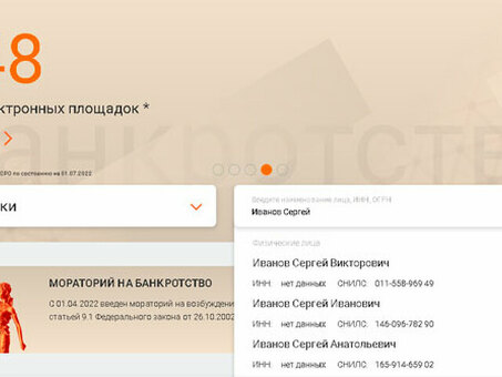 Когда физическое лицо объявляется банкротом?