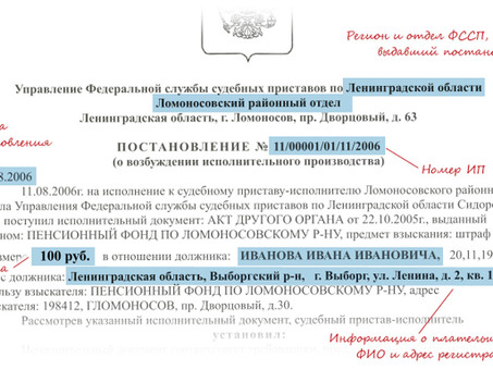 В какой отдел Федеральной службы судебных приставов-исполнителей подавать исполнительный лист