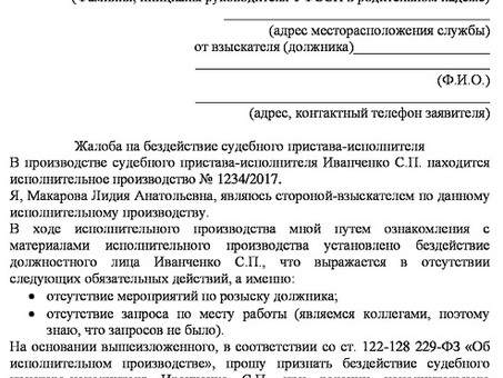 В каком суде я могу обжаловать действия судебного исполнителя?