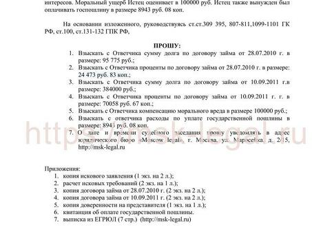 Суды, подающие заявления о взыскании задолженности