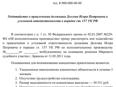 Когда вас могут посадить в тюрьму за неуплату алиментов?