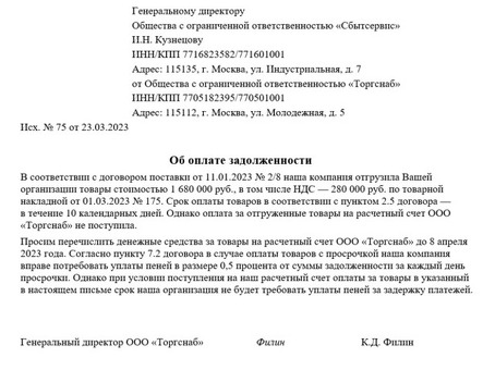 Работа с долгами: как справиться с просроченными платежами