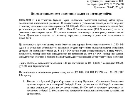 Взыскание задолженности по кредитным договорам: подача судебного иска