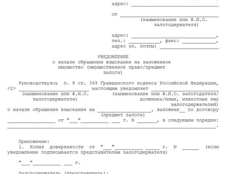 Обращение взыскания на имущество должника: как вернуть свои деньги