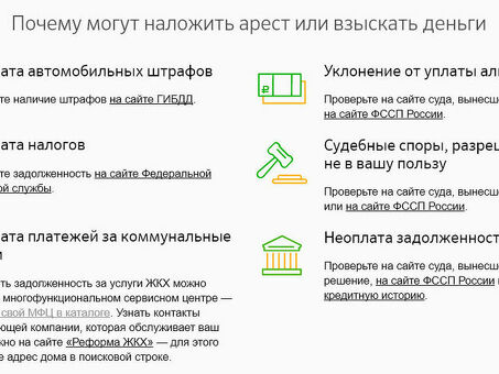 Взыскание долгов и замораживание средств на кредитных картах