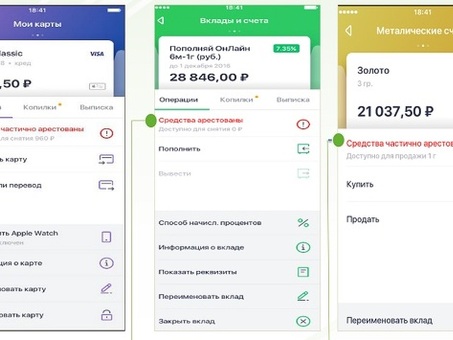 Сбербанк Онлайн взыскание долгов или замораживание активов