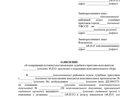 Взыскание исполнительского сбора судебными приставами