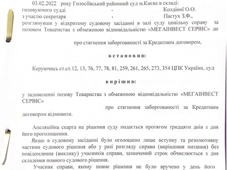 Взыскание кредитной задолженности: что нужно знать