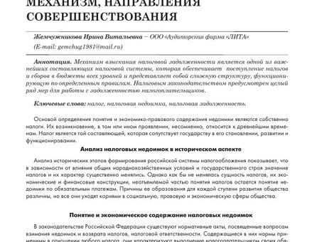 Взыскание задолженности по налогам и сборам