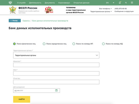 Исполнительное производство: как найти исполнительный лист по номеру дела?