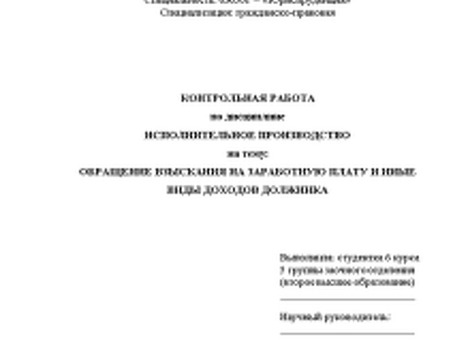 Наложение ареста на заработную плату: как взыскать долг с должников