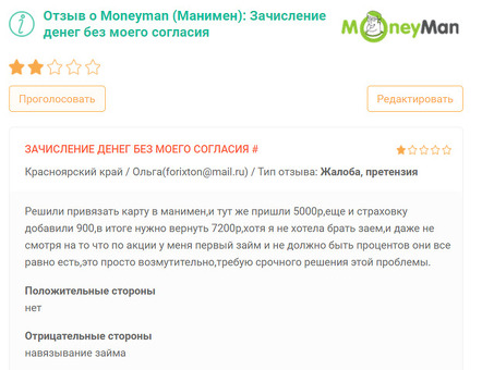 Взять кредит и не выплачивать его: возможно ли это?