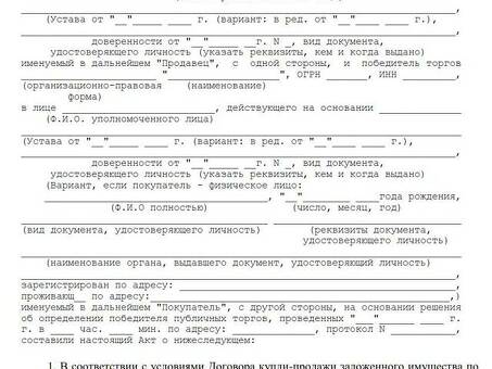 Внесудебная процедура обращения взыскания на залог