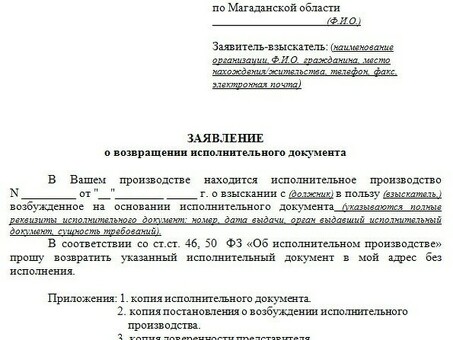 Взыскание по исполнительному производству