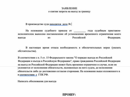 Путешествие за границу: изучаем возможности поездки за границу