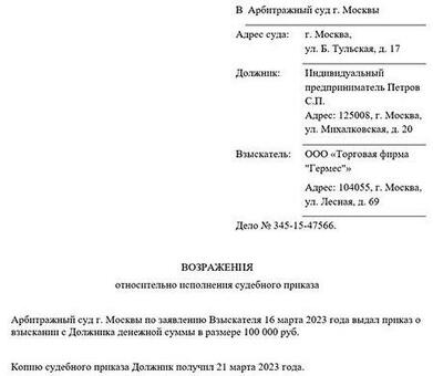 Почему вы можете оспорить отмену судебного приказа: общие возражения