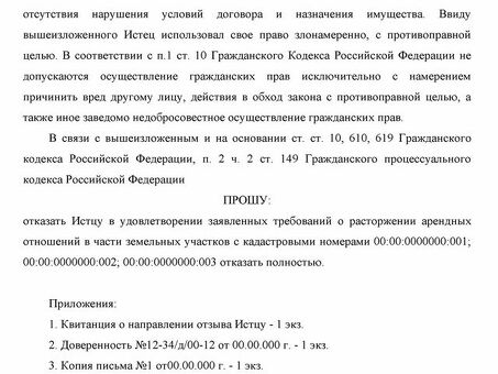 Возражения на претензии: стратегии надежной правовой защиты