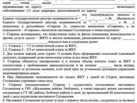 Как оплачивать счета за коммунальные услуги: руководство по управлению коммунальными платежами