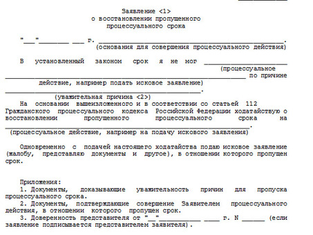 Восстановление срока выдачи исполнительных листов