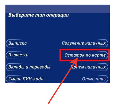 Я знаю оставшийся долг по моей ипотеке ВТБ