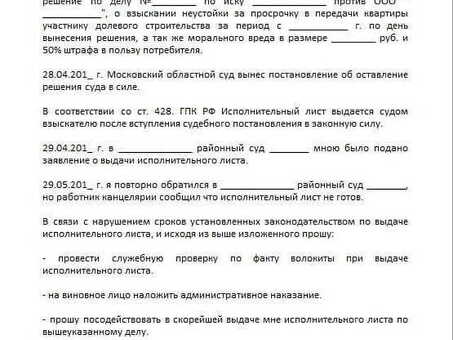 Исполнение судебных решений по международным соглашениям