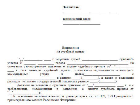 Выдача копии постановления суда по мелким искам судьей службы безопасности