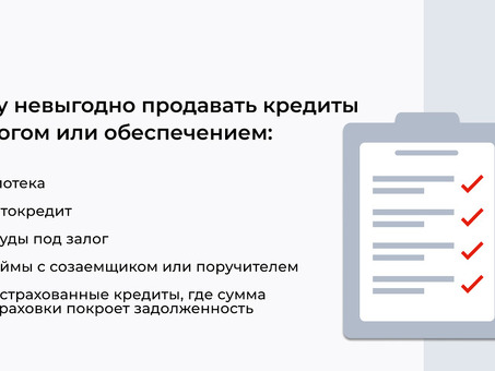 Выкуп кредитов у банков: плюсы и минусы