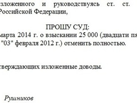 Решения об отмене судебного приказа: что нужно знать