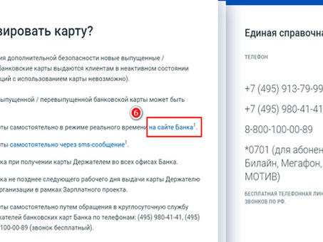 Карта Газпромбанка заблокирована: что делать?